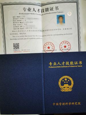 中管院职业教育研究所